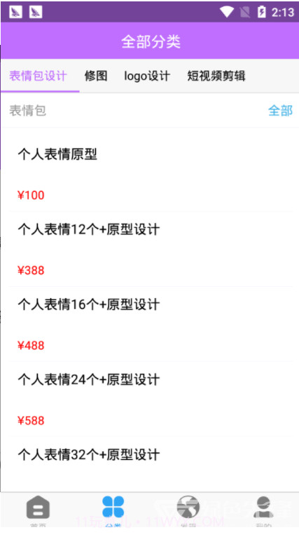 pr视频剪辑教程(pr视频剪辑步骤)V1.1 截图1 pr视频剪辑教程(pr视频剪辑步骤)V1.1 截图1