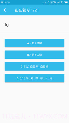 突然越语截图3 突然越语截图3