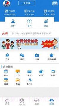 和睦社区app(和睦智慧社区服务)V1.0.2 最新版截图3