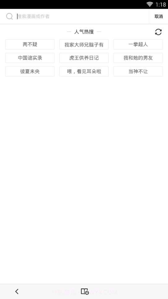 嗅嗅漫画截图4