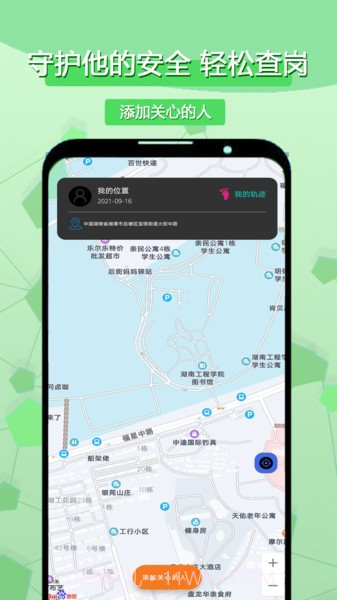 手机定位找寻人截图4 手机定位找寻人截图4
