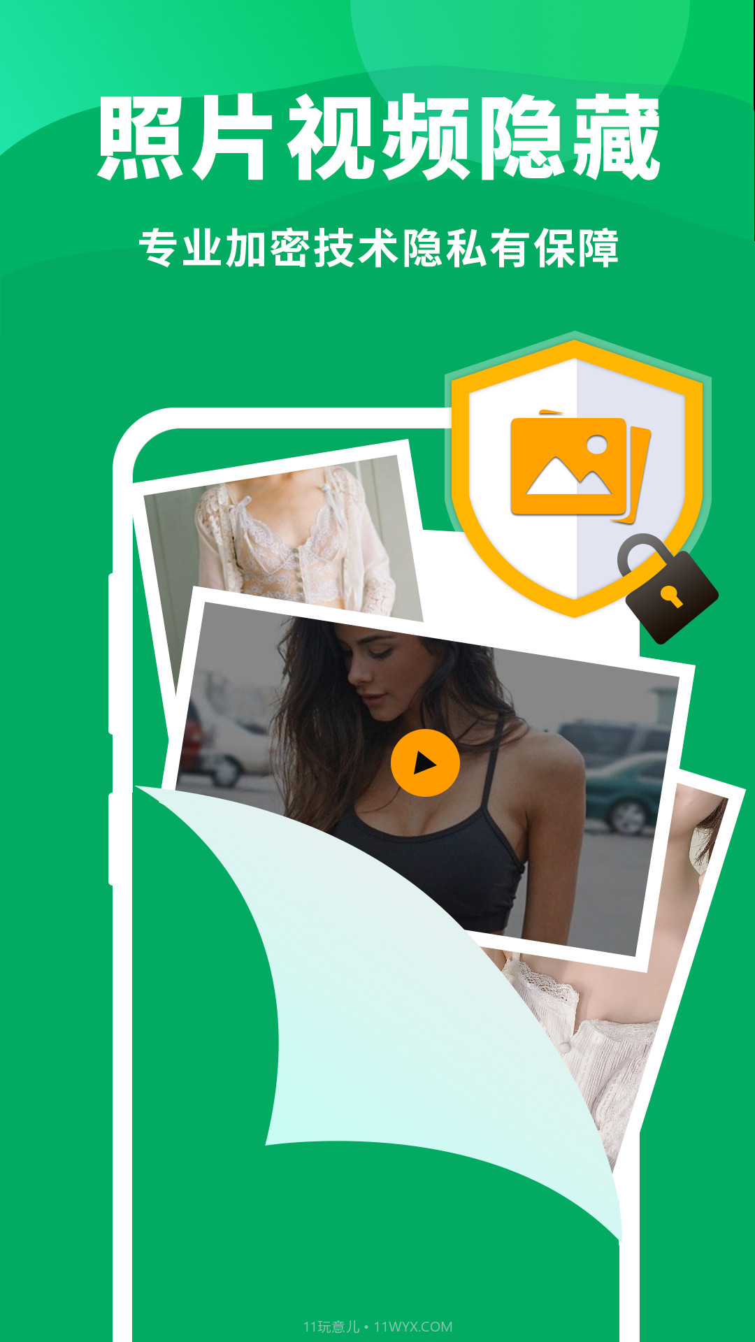 隐藏大师应用截图3 隐藏大师应用截图3