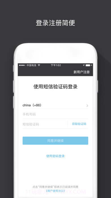 SugramAPP截图1