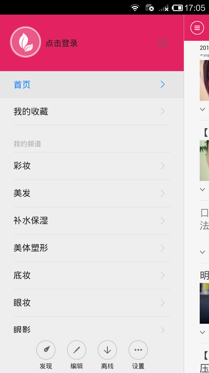 美美哒截图2 美美哒截图2