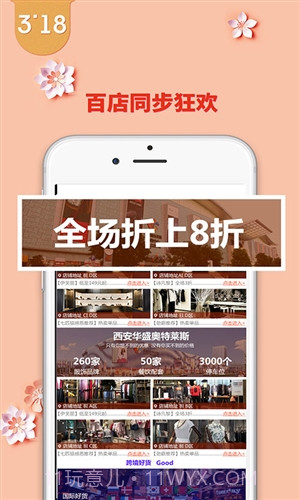 奥莱购截图3 奥莱购截图3