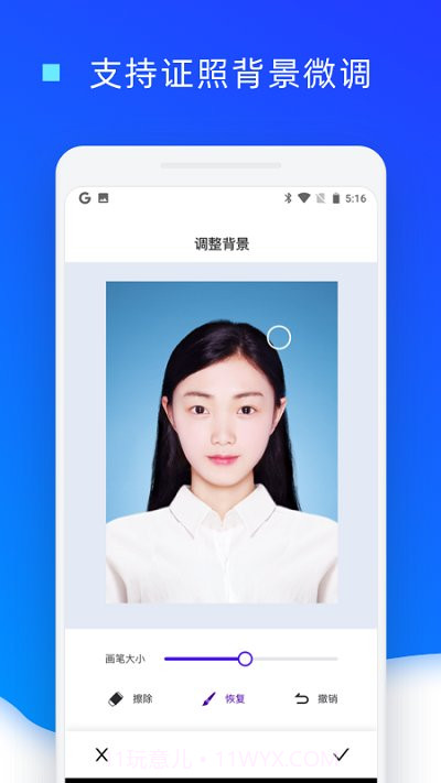 乐骐证件照换底色截图2