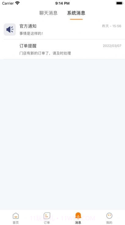 调呗调车截图1 调呗调车截图1