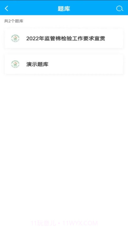 中纤人才教育截图2 中纤人才教育截图2