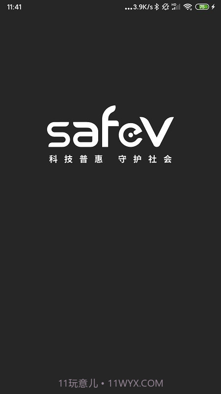 safev截图4 safev截图4