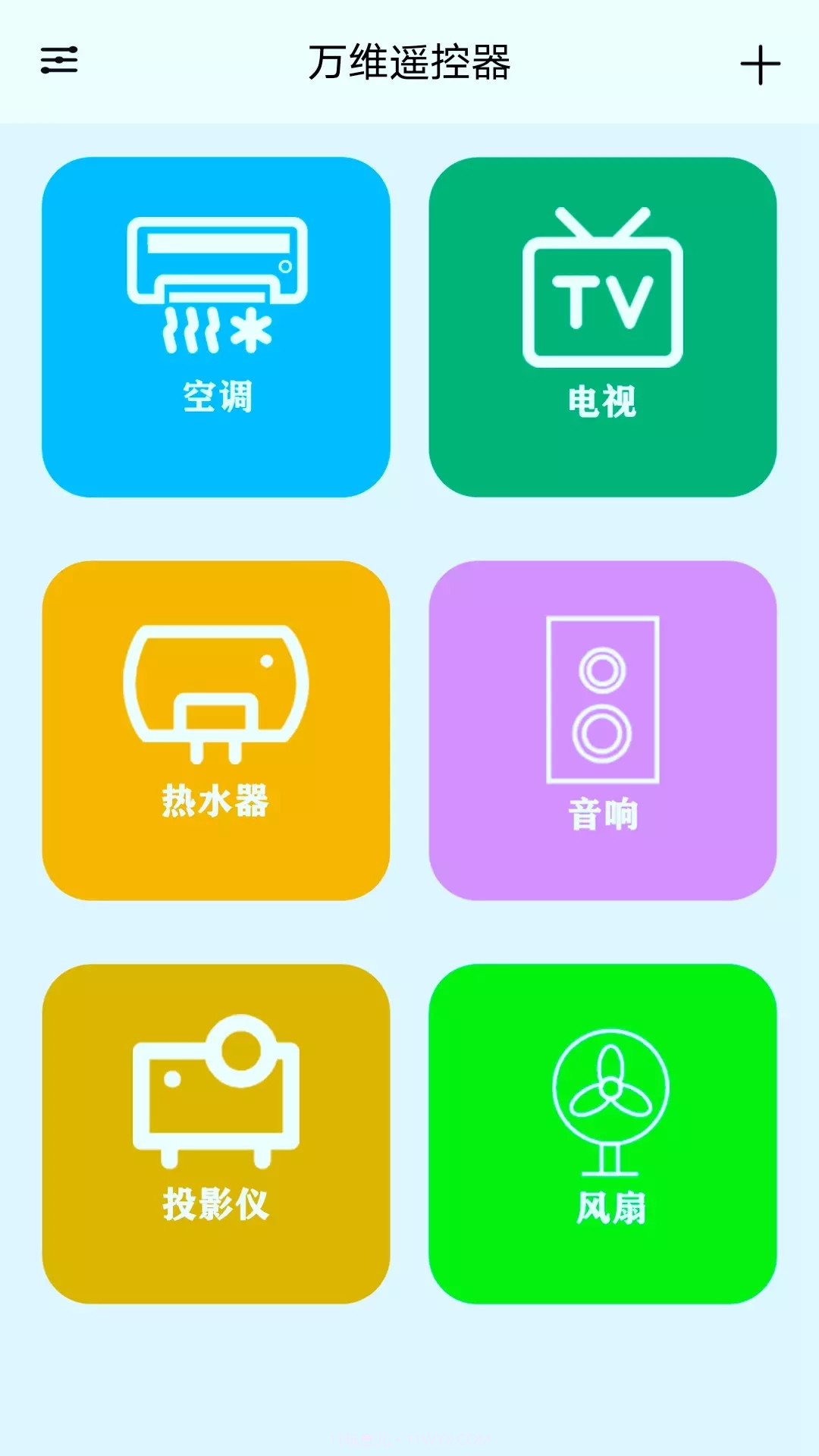 万维遥控器截图3