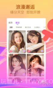 呱呱直播间软件截图1