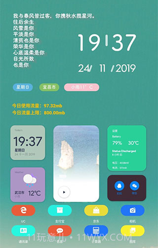 kwgt截图3 kwgt截图3