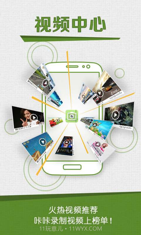 咔咔截屏录屏大师截图5 咔咔截屏录屏大师截图5