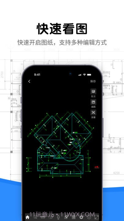 cad看图专业版截图5