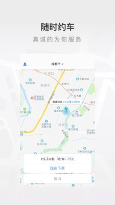 至达乾行截图2