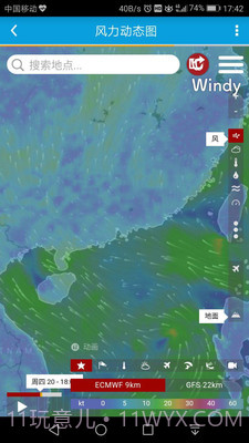 舟山海洋气象截图4