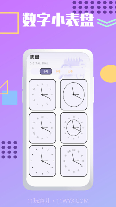 夏时时间加速倒数日记录平台截图4