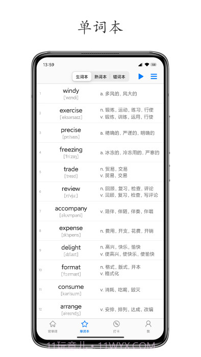 daily背单词截图3