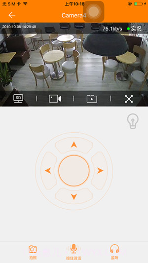看护家远程监控截图1