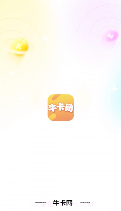 牛卡网截图3 牛卡网截图3