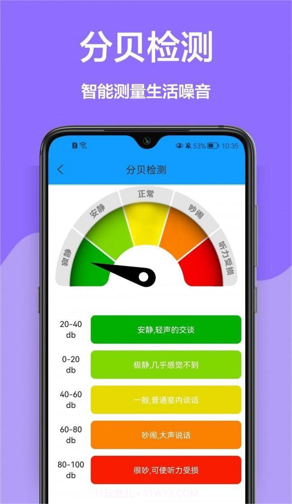 家庭工具箱截图1