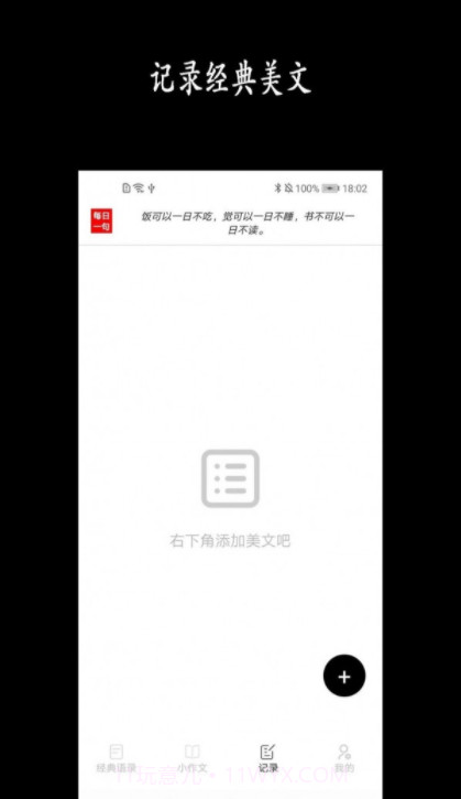宇辉说截图3 宇辉说截图3
