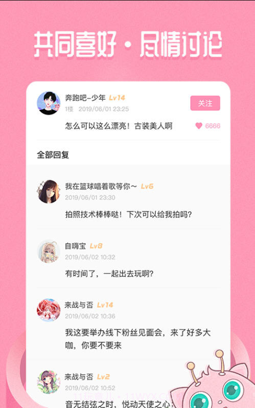 嗨酱截图1 嗨酱截图1