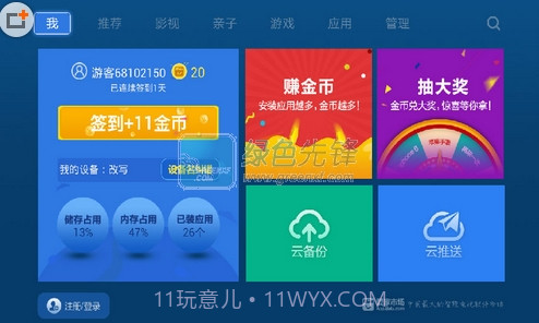 爱家市场tv下载最爱家市场tv下载最新免费版截图1