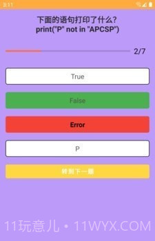 悠悠问答截图1 悠悠问答截图1