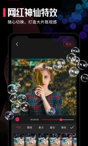 神奇画中画截图2 神奇画中画截图2