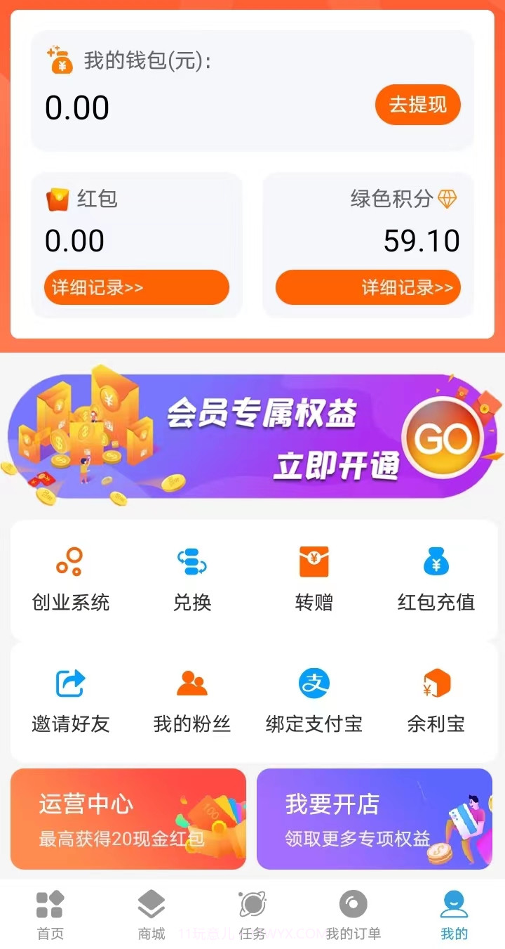乐帮购截图1 乐帮购截图1