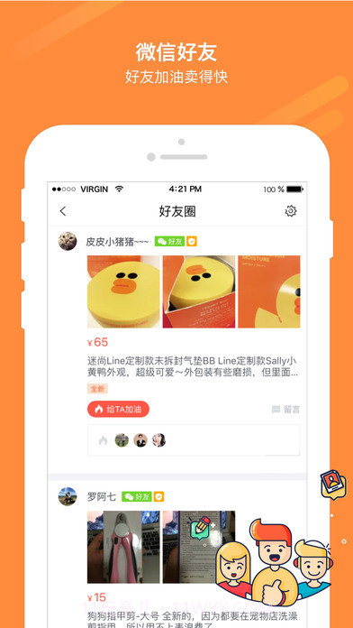 转转APP截图5