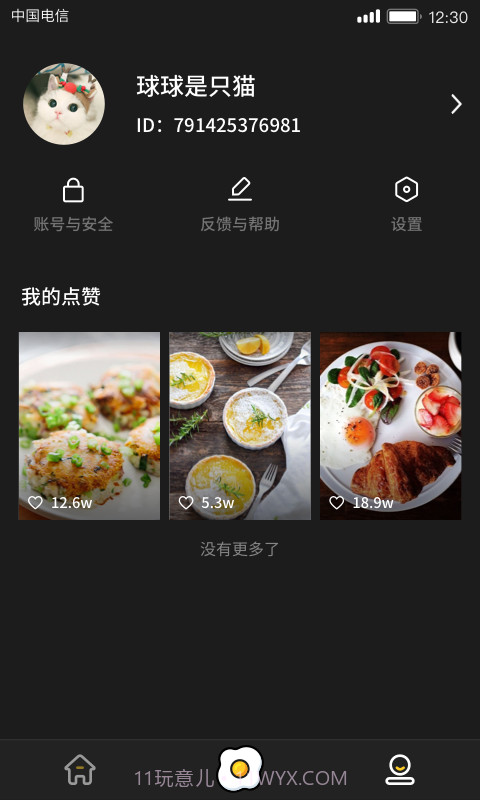 美食刷刷截图1 美食刷刷截图1