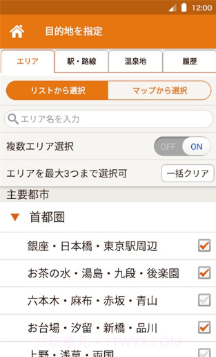Jalan net酒店预约应用截图3 Jalan net酒店预约应用截图3