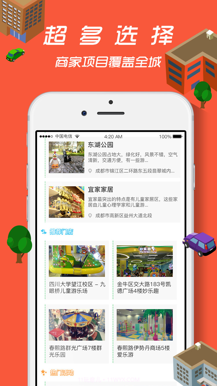 童乐乐截图2 童乐乐截图2