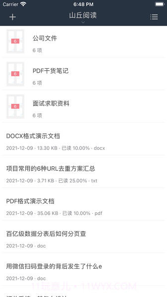 山丘阅读器书源截图1 山丘阅读器书源截图1