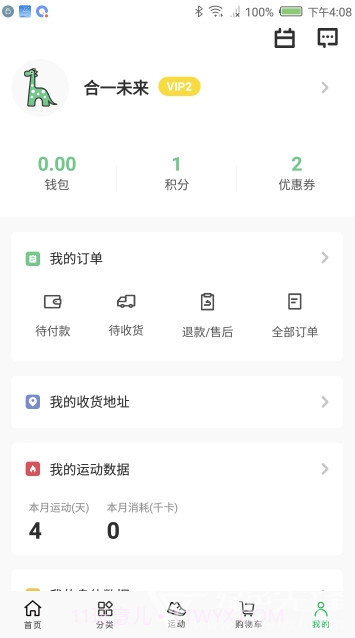 号外生活(号外生活超市)V1.5 手机版截图1
