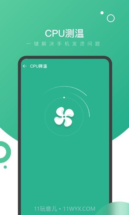 量子WiFi截图2 量子WiFi截图2