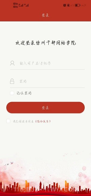 徐学截图2