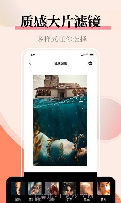 照片拼图图片合并截图2