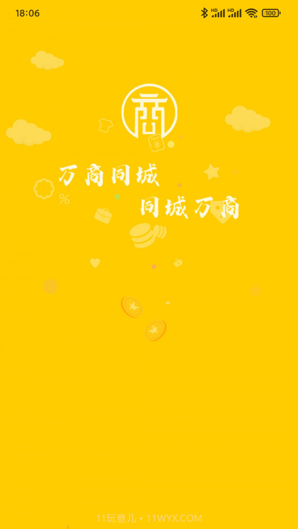 智游富顺截图1 智游富顺截图1