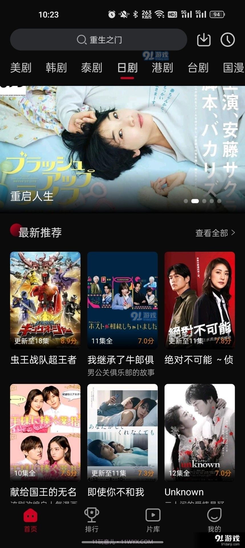 双鱼视频下载安装截图3 双鱼视频下载安装截图3