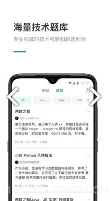 LeetCode(leetcode三数之和)V1.2.7 安卓正式版截图2 LeetCode(leetcode三数之和)V1.2.7 安卓正式版截图2
