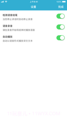 SayHi截图2