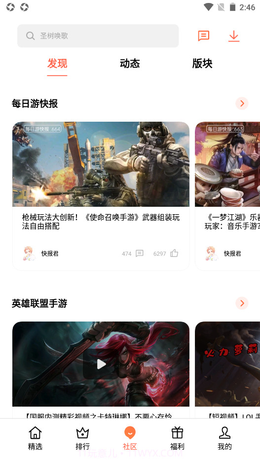 可可游戏中心截图1