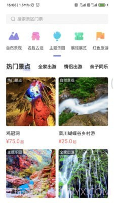 享游洛阳截图4 享游洛阳截图4