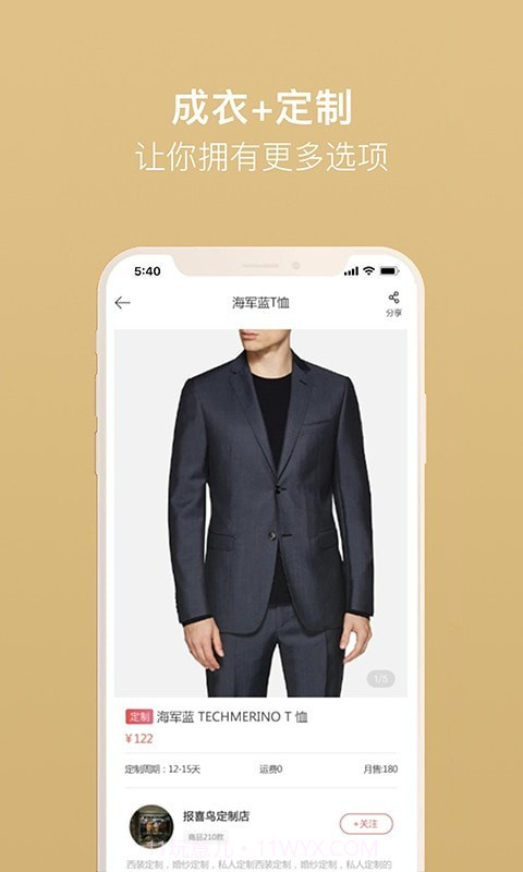 美搭圈截图3 美搭圈截图3