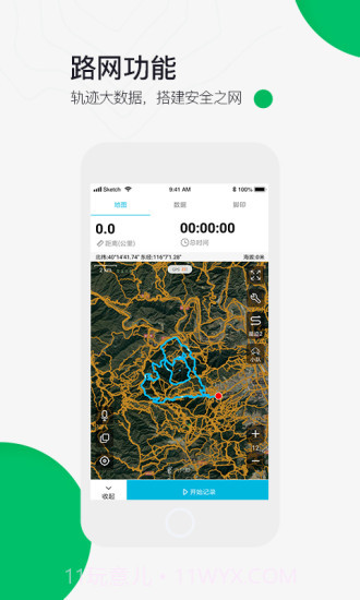 六只脚户外线路截图2 六只脚户外线路截图2