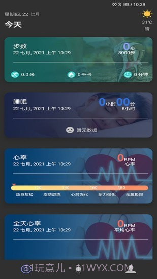 WakaWatch截图2
