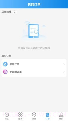 轮胎大管家截图4